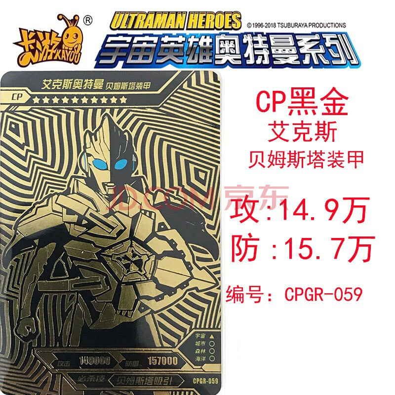 甲套装卡游满星卡单卖儿童玩具套装 cp艾克斯贝姆斯塔装甲(一张卡) cp