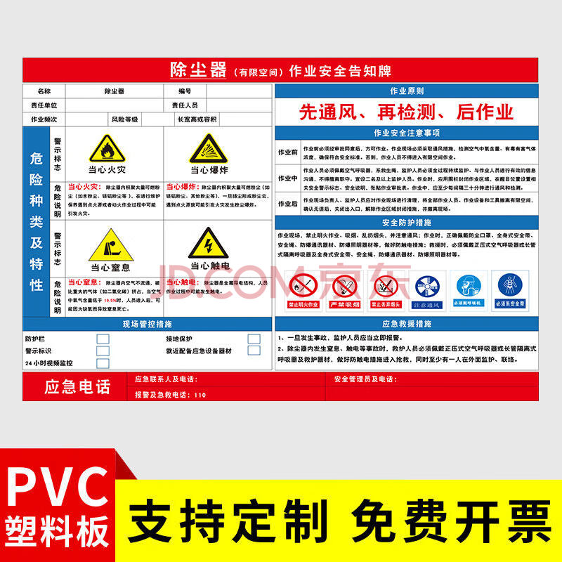 告知牌污水井冷库储罐空间受限警示牌标志牌化粪池蓄水池警告标识牌告