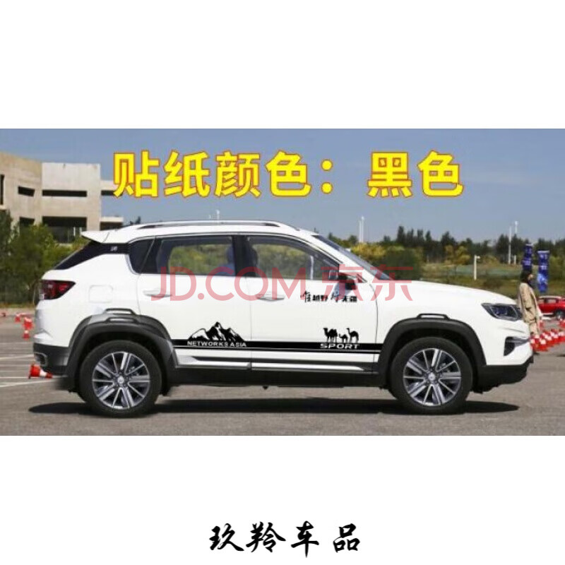 牛人改装长安cs35,长安cs35后排改床 适用于长安cs35plus车贴 长安cs35plus车贴改装车身腰线拉花个性创意
