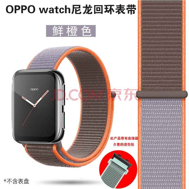 【京选推荐】适用oppo手表表带智能手表带oppowatch腕带46/41mm磁吸