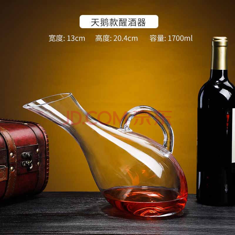 京清福   欧式水晶红酒醒酒器家用玻璃葡萄酒个性创意快速分酒器