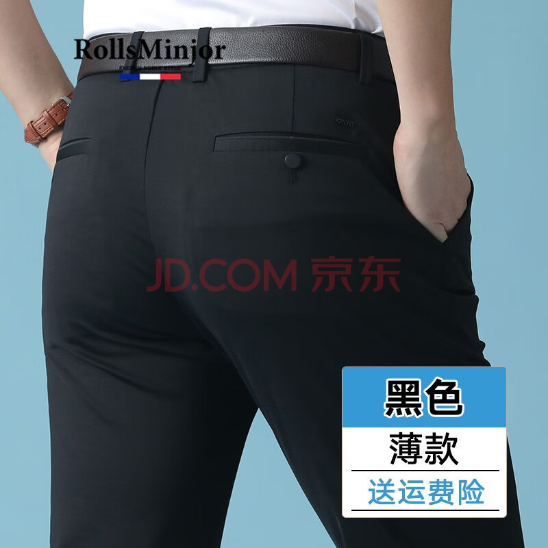 劳斯名爵品牌休闲裤男夏季薄款商务百搭弹力冰丝免烫抗皱上班西装裤男