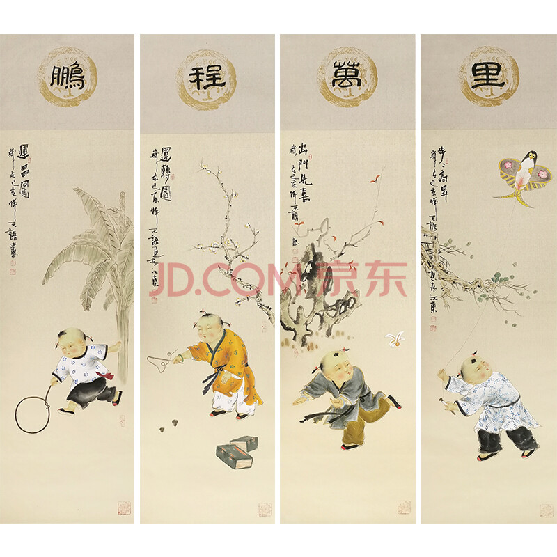 当代著名画家 天语(四条屏》