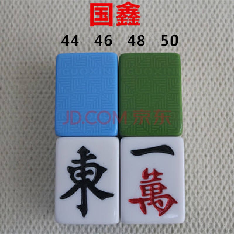 自动麻将牌机用配牌麻将单张配牌麻将配牌单个麻将子四口机正磁机用