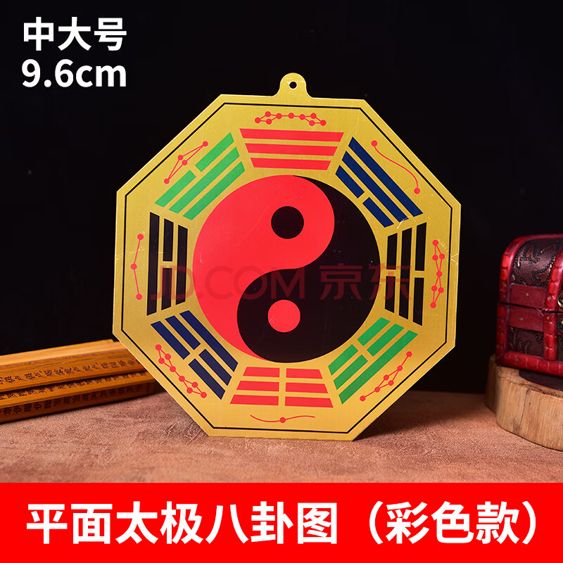 纯铜太极八卦图平面八卦镜黑白阴阳鱼黄铜大门口家居风水挂件 平面