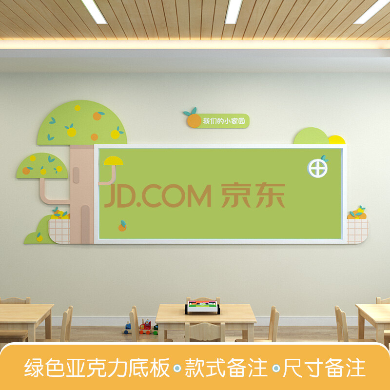 幼儿园墙面装饰教室文化墙背景墙贴环境布置材料环创主题墙展示板