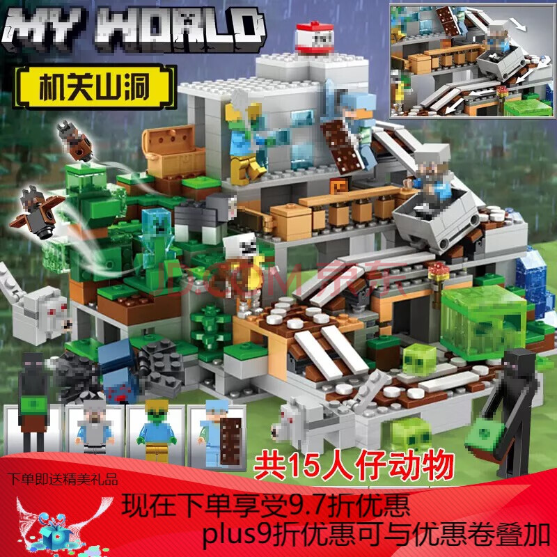 圣诞节礼物 兼容乐高新品乐高我的世界积木男孩子拼装玩具儿童拼图