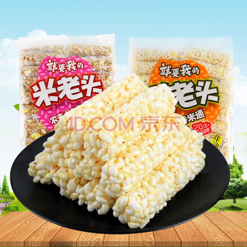 米老头米通麦通芝麻味花生味休闲膨化食品爆米花零食米棒 米通芝麻味
