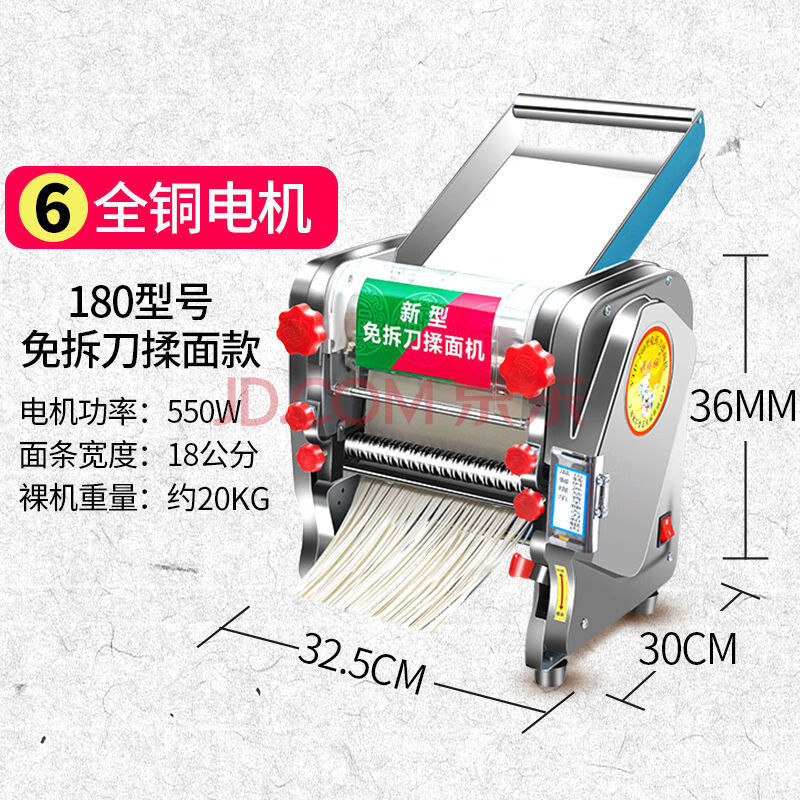 狐贝面条机不锈钢电动中型面条机多功能商用饺子皮机全自动压面机