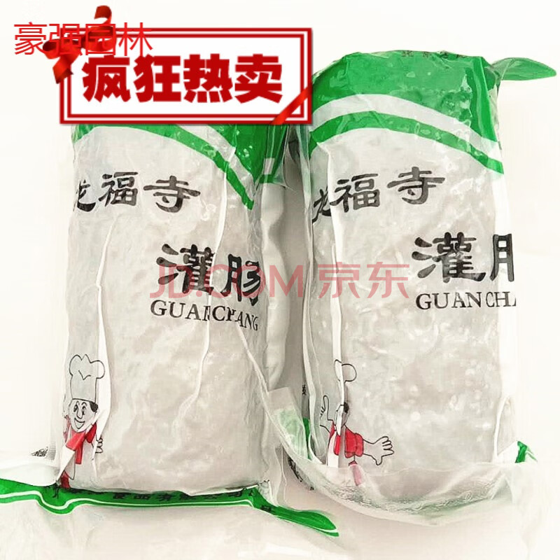 现货老北京小吃炸灌肠400g*2袋