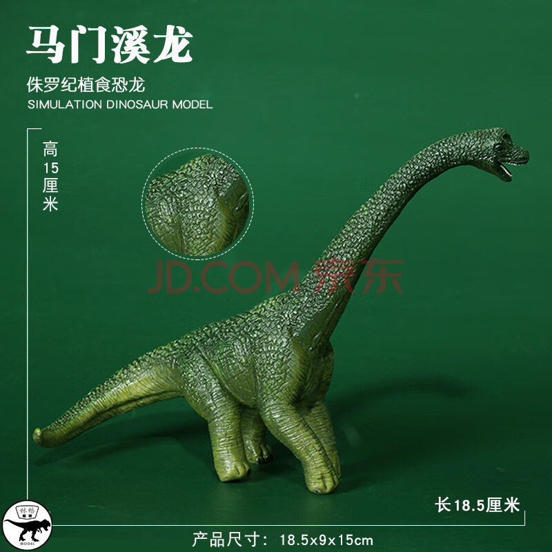 林畅模三叠纪南十字龙儿童恐龙模型具仿真动物套装史前巨兽定制 马门