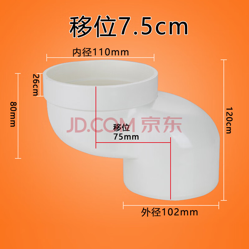 10cm公分挖坑左右马桶移位器不挖地超长地下排水管异位110pvc抽水