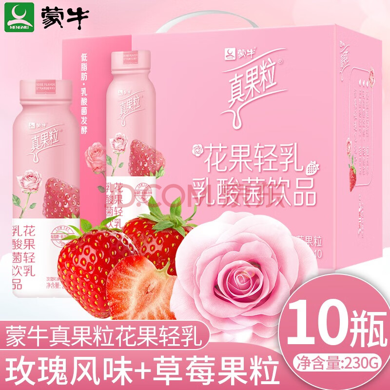 蒙牛真果粒草莓味花果轻乳樱花白桃味玫瑰草莓乳酸菌饮品瓶装整箱
