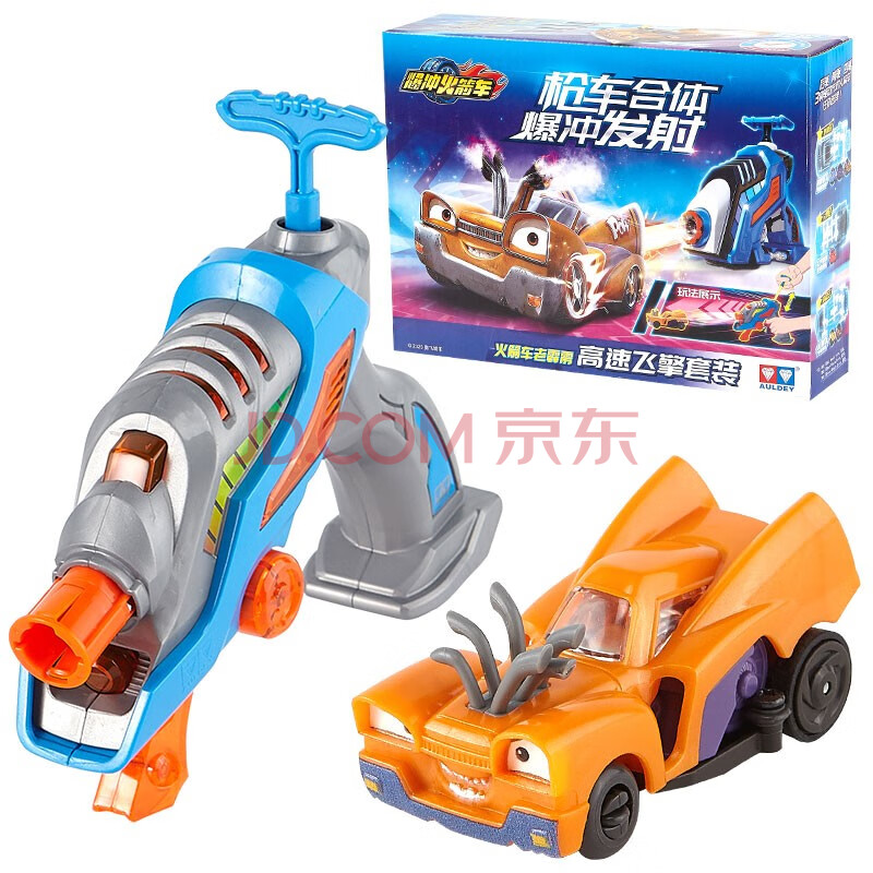3-6-9岁玩具 竞技竞速比赛枪型发射儿童惯性滑行玩具车 火箭车老霹雳