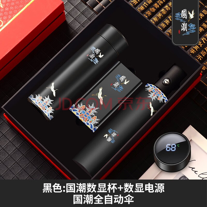 员工福利周年庆活动商务伴手礼牛年特色创意中国风保温杯雨伞礼盒套装