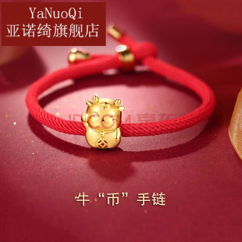 金牛手链本命年生肖牛手链伸缩款手工串珠红绳财运金牛情侣手链 红绳