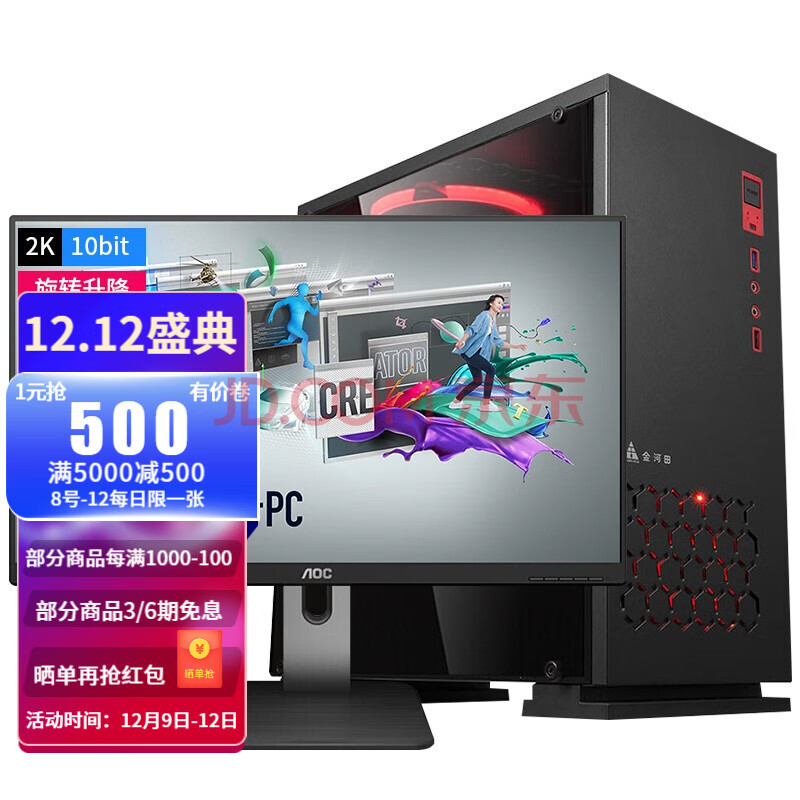 0f/1660 6g/16g设计师电脑主机渲染建模台式组装机视频剪辑图形工作站