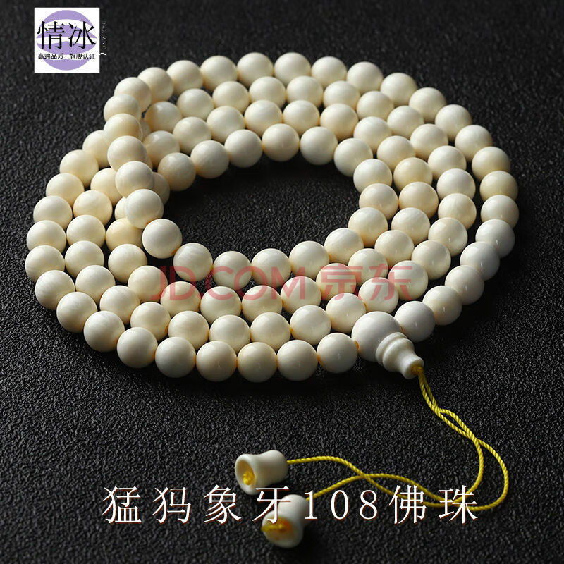 情冰 猛犸象牙圆珠 手链桶珠 手串散珠项链 文玩配饰108佛珠男 (珍藏