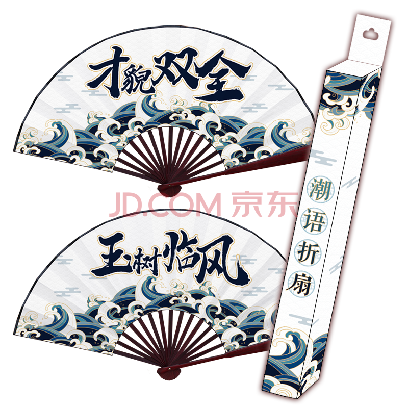才貌双全 玉树临风【图片 价格 品
