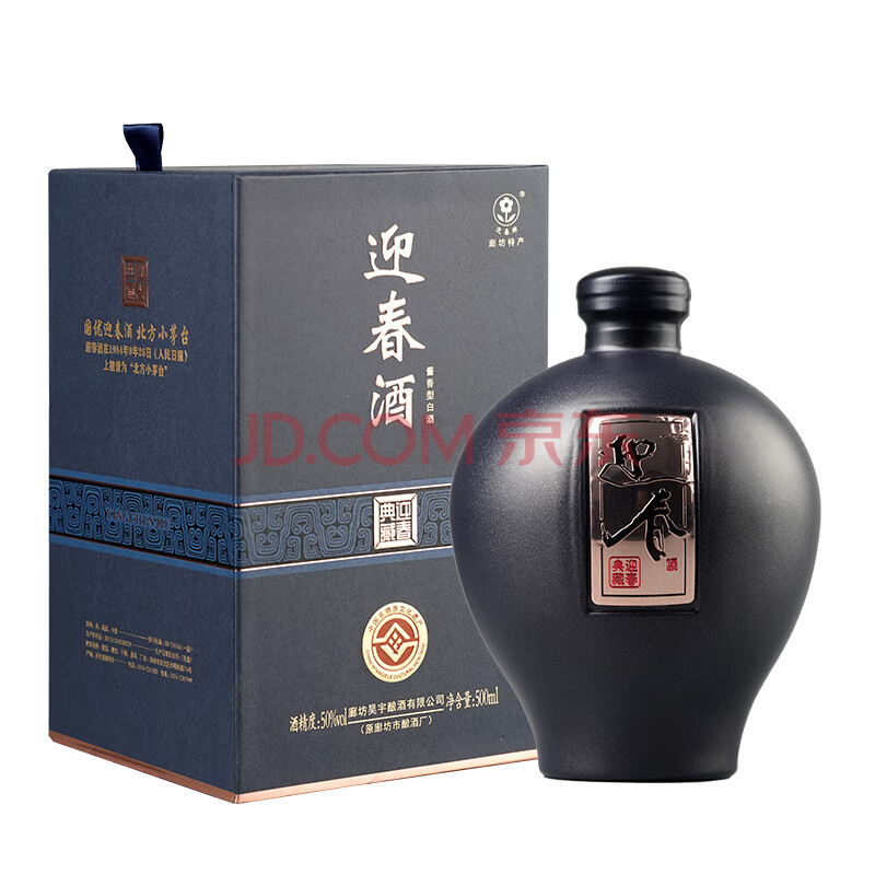 迎春酒50度迎春典藏纯粮酿造固态发酵酒厂直供酱香型白酒500mlx1瓶