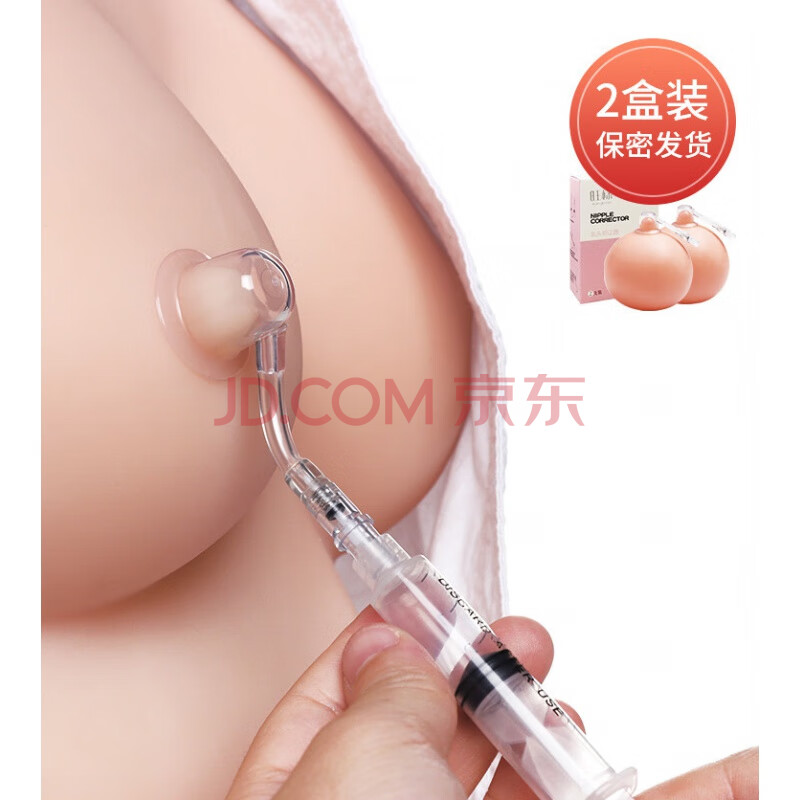 【品质保证】乳头内陷矫正器孕妇喂奶扁平短小少女器.