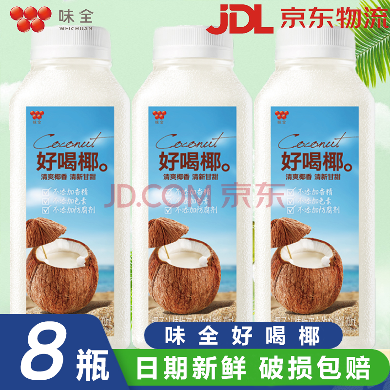 【李现同款】味全每日c好喝椰组合装椰汁300ml6瓶鲜果汁饮料低温冷藏