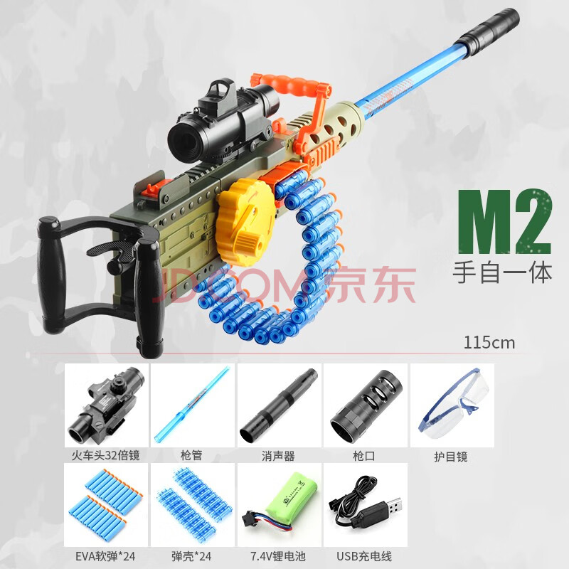 滴血疯狂扫射m416重机炮抢软弹枪玩具32倍镜吸盘泡沫子弹安全男孩礼物
