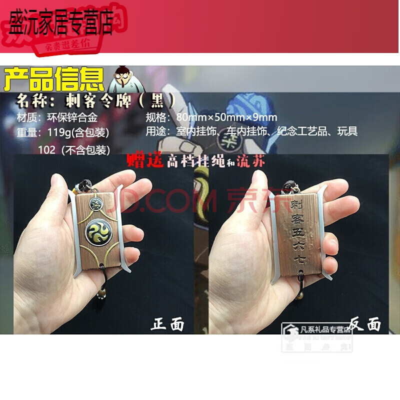 送老师刺客伍五六七玩具梅花十三合金周边魔刀千刃阿柒剪刀567令牌 单