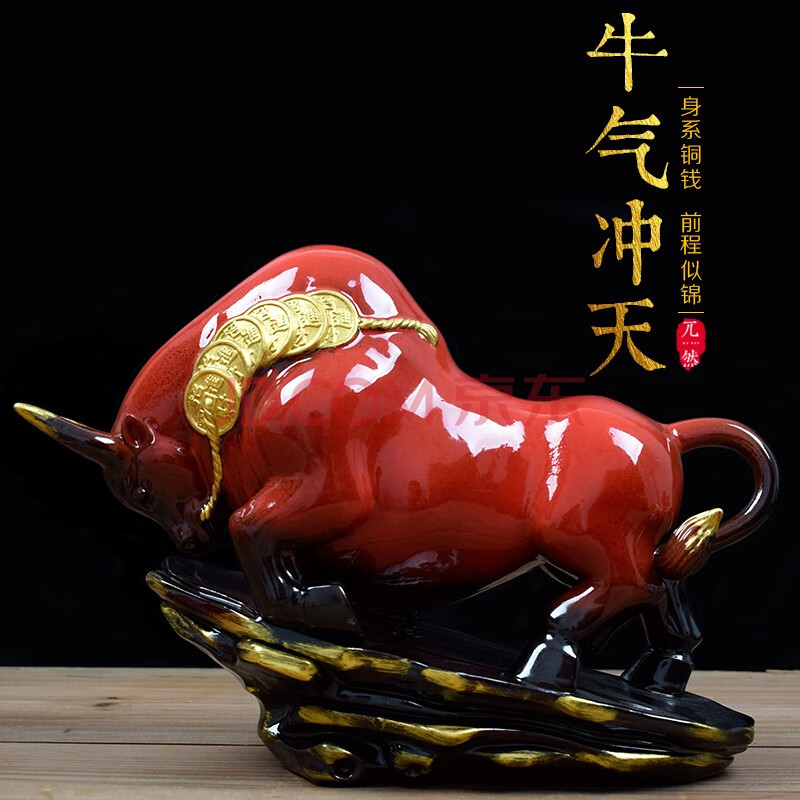爵仕臻品陶瓷牛气冲天开业乔迁礼品摆件贺岁招财家居玄关生肖柜台桌面