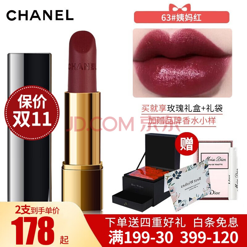 香奈儿chanel口红唇膏山茶花丝绒系列女士哑光口红持久显色配玫瑰花