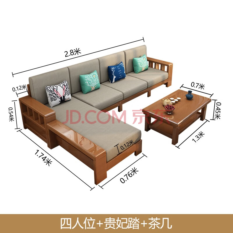 维格森实木沙发全实木现代中式木沙发组合 大小户型客厅组装木质家具