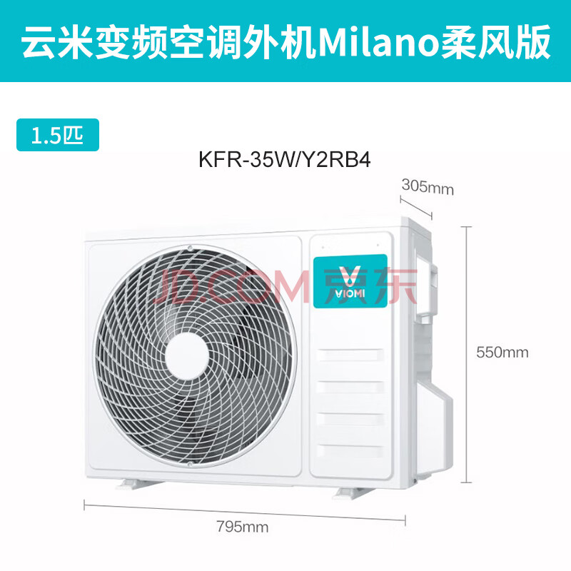 viomi/云米空调外机 kfrd-35w/y2rb4【1.5匹外 milano