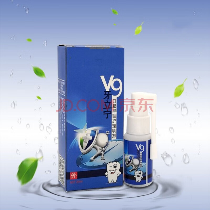 牙疼智齿发炎上火牙龈肿痛老人儿童蛀虫牙神经牙痛立刻停的水喷雾剂痛