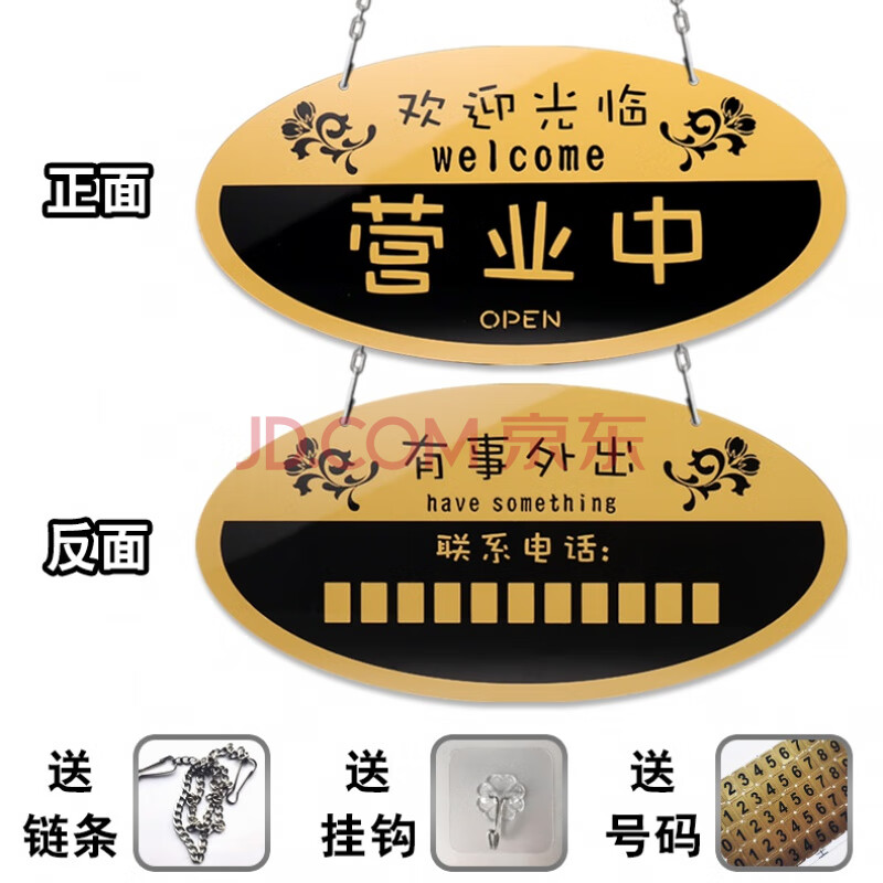 创意店面正在营业中马上回来欢迎光临双面挂牌有事外出电话提示牌店铺