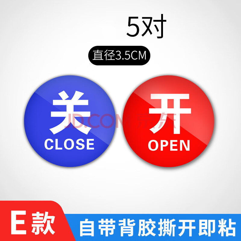 (预售)冷热水标识贴开关标签标志牌红蓝提示贴混水阀亚克力墙贴牌宾馆