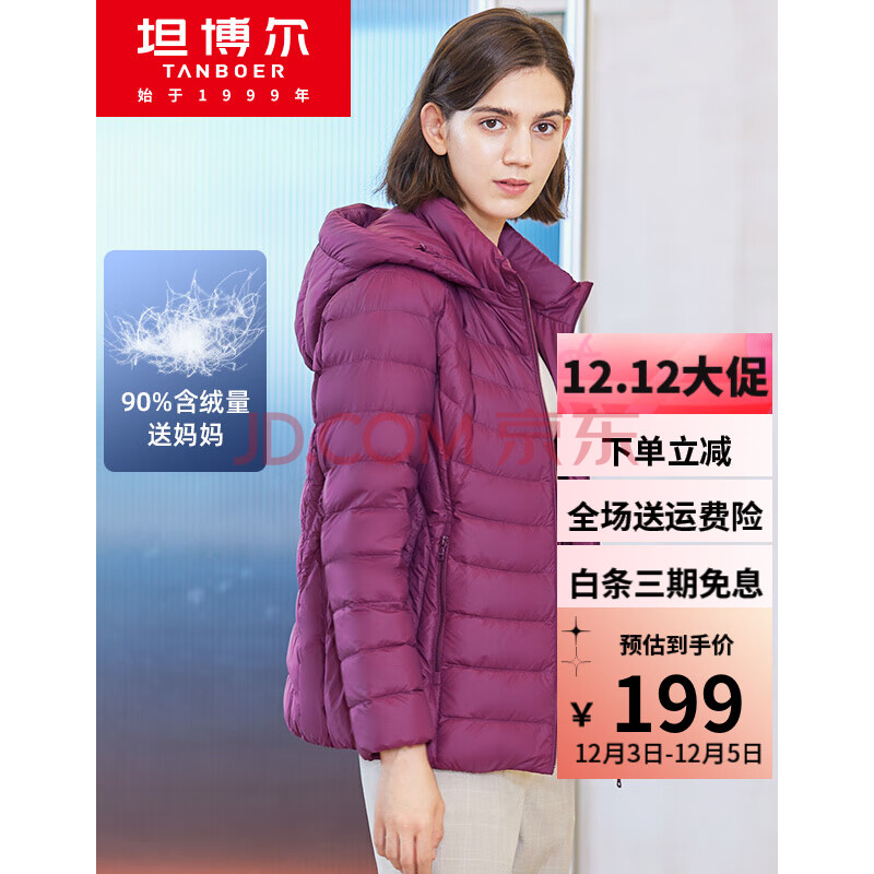 00x 品牌 坦博尔(tanboer 商品名称:坦博尔2021年新款轻薄羽绒服女