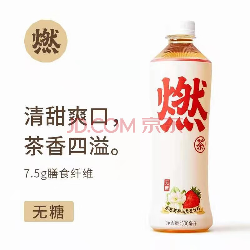 yuan気森林 yuan气森林草莓茉莉 无糖膳食纤维乌龙燃茶饮料 500ml*15