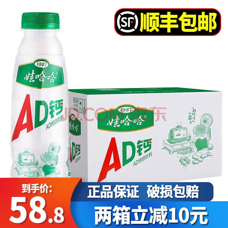 娃哈哈ad钙奶 含乳饮料 450ml*15瓶整箱装 ad钙奶450ml*15瓶/箱