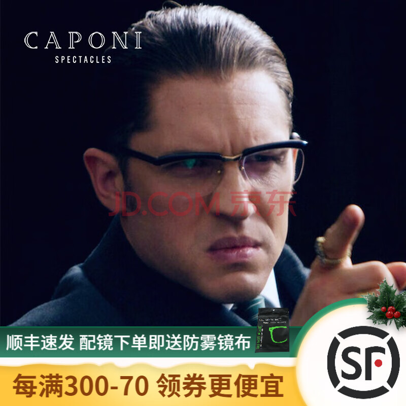 caponi汤姆哈迪传奇同款近视眼镜框男防雾防蓝光变色护目镜半框大脸