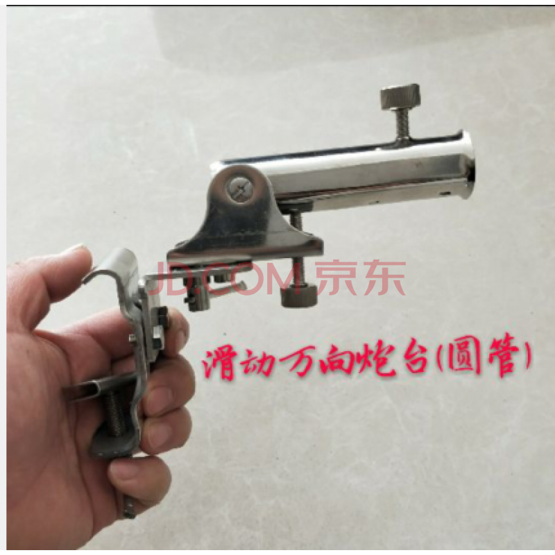钓台配件滑动炮台万向通用炮台架加厚不锈钢华美钓台配件 滑动单炮台