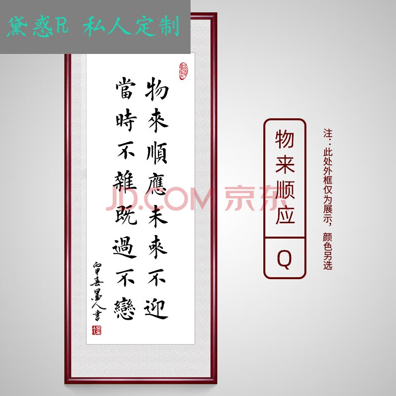 办公室壁画大全曾国藩十六字家训物来顺应曾国藩六戒书法字画挂画办公