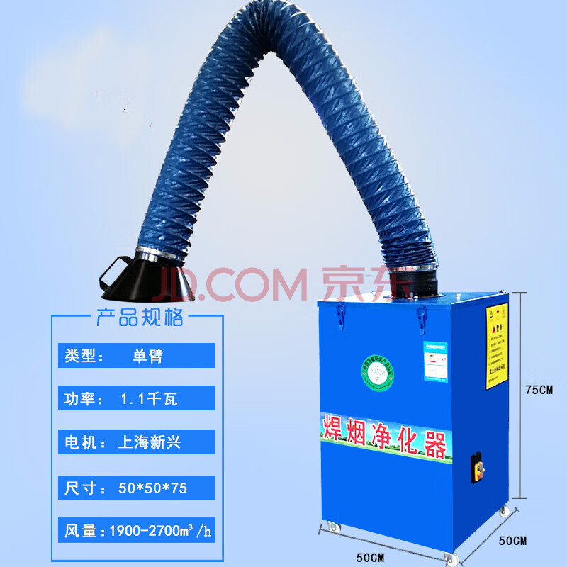 定做 移动式焊烟净化器工业焊接电焊烟尘净化器焊锡烟雾旱烟收集除尘