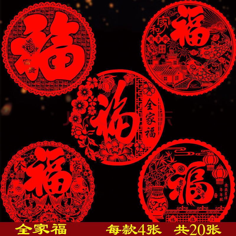 【喜i庆】2021福字门贴剪纸新年窗花贴纸喜字贴大门牛年窗花纸窗贴
