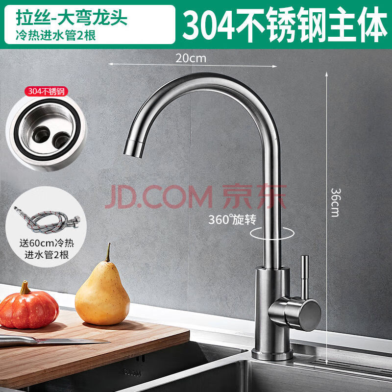 新飞厨房水龙头冷热家用全铜304不锈钢洗菜盆水龙头防溅单冷龙头