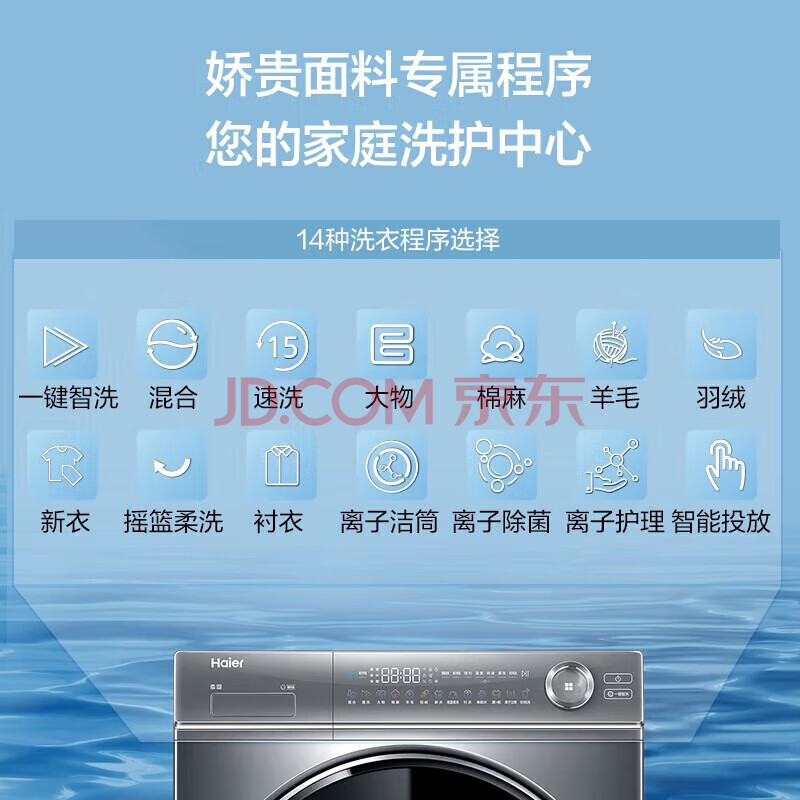 海尔（Haier）洗烘套装组合洗衣机干衣机套装全自动家用大容量变频滚筒烘干机G100368BD14LSU1+HGY100-F376U1