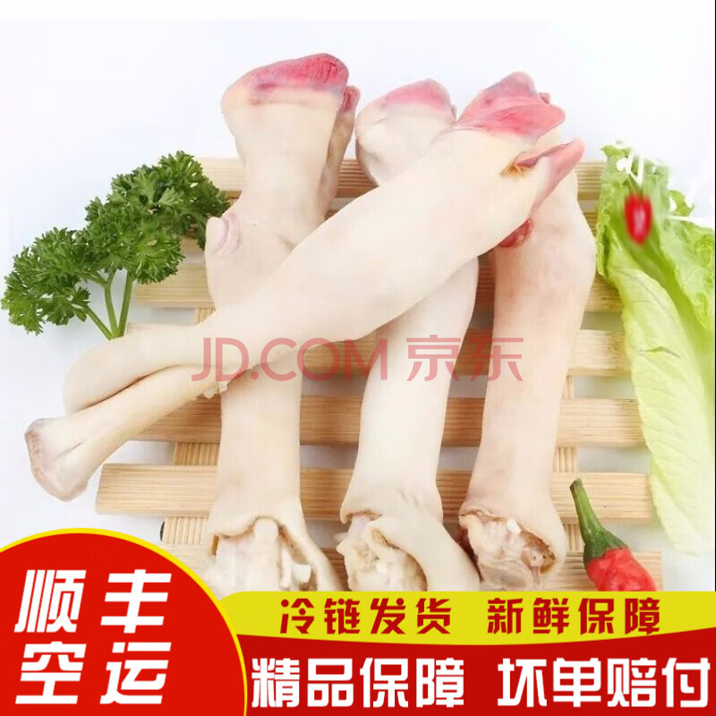 【顺丰】新鲜生羊蹄冷冻羊脚蹄小羊蹄带筋羊蹄筋羊排羊杂羊肉山羊蹄子
