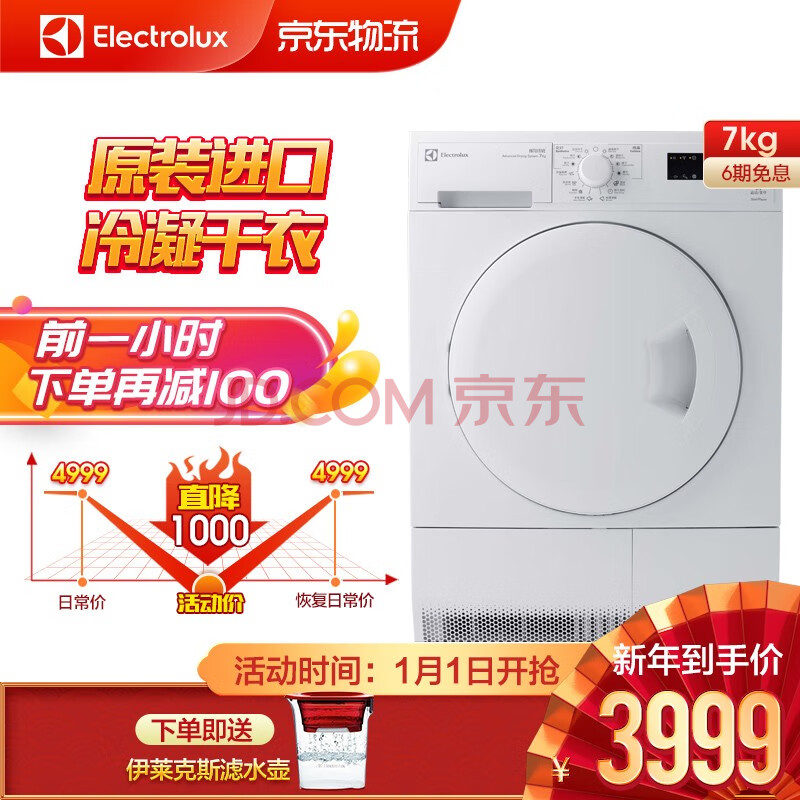 伊莱克斯electrolux干衣机欧洲原装进口7公斤冷凝滚筒烘干机edp2074