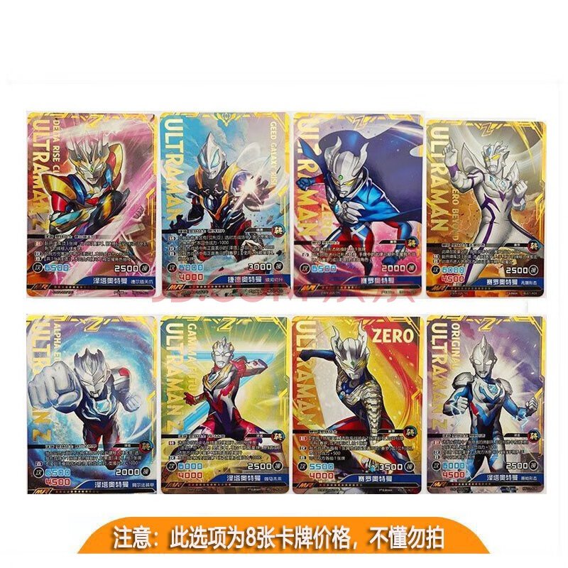 卡片奥特曼英雄对决竞技版全套令迦cr卡sgr签名卡泽塔