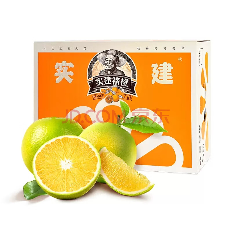 【原箱】云南实建褚橙3kg