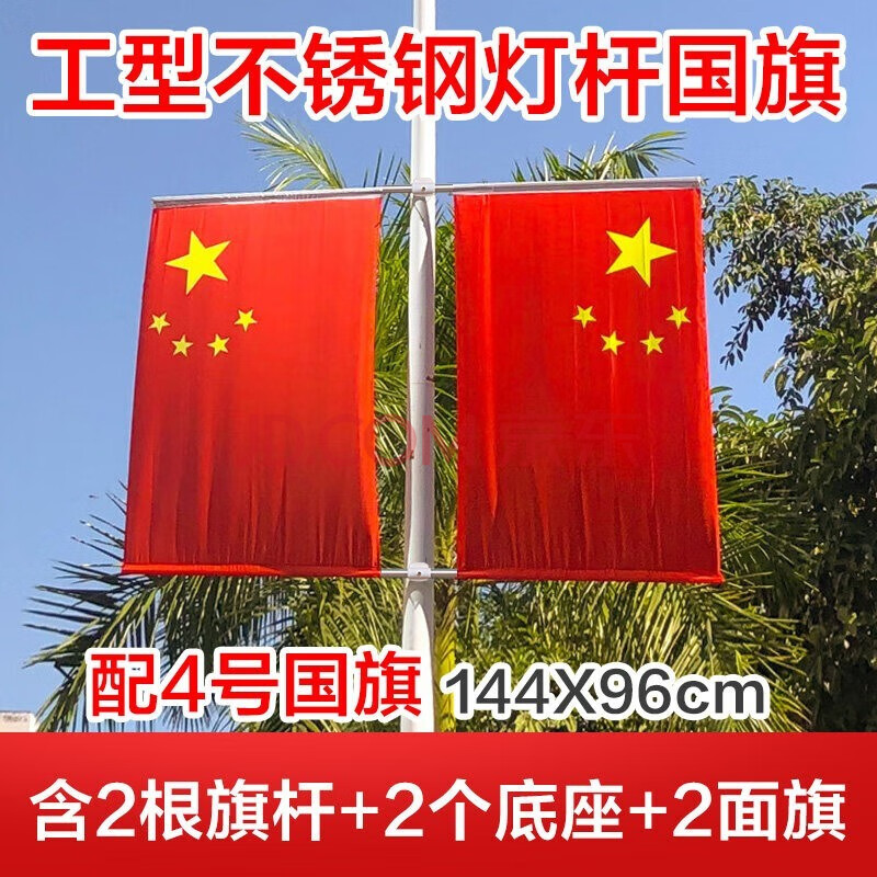 国旗串旗8号小国旗串旗大号7号五星红旗中国红旗串旗国旗商场国庆装饰